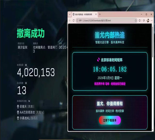 xm辅助三角洲软件效果